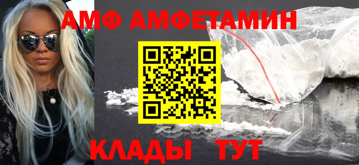 Amphetamine  АМФ  Углич  Вход с VPN  Амфетамин Premium 