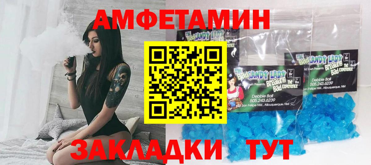 Amphetamine 97% Углич