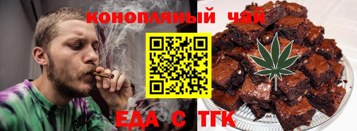 Углич  Еда ТГК марихуана  Вход с VPN 