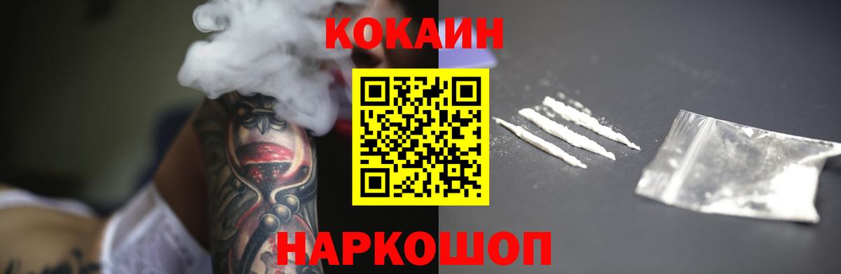 Углич  Кокаин  Вход с VPN  Cocaine Боливия  КОКАИН Колумбийский 