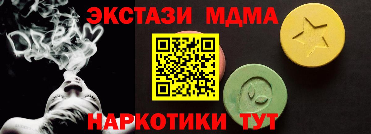Ecstasy 280 MDMA  Ecstasy 300 mg  Углич  Вход с VPN 