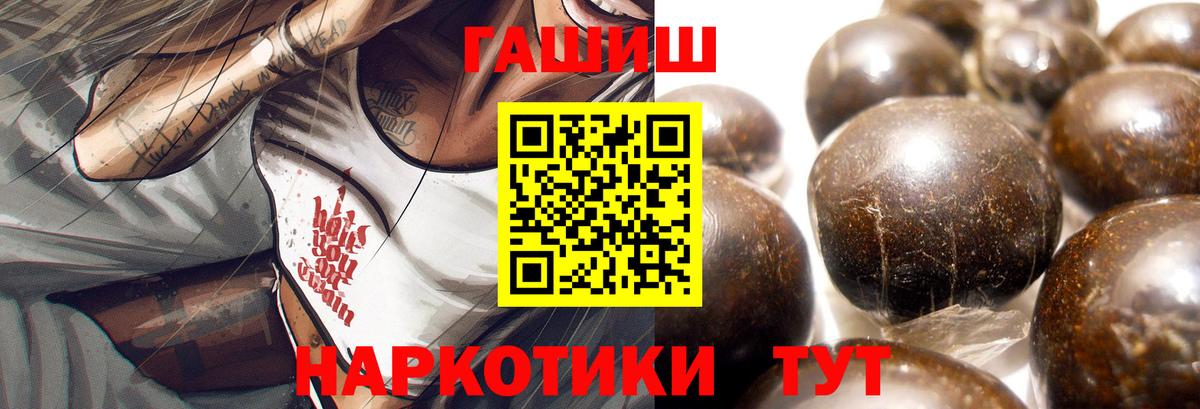ГАШ гашик  Гашиш  Вход с VPN  Углич  ГАШИШ убойный 