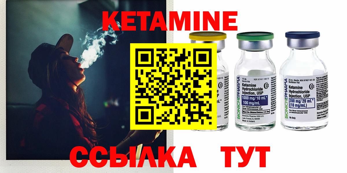 Кетамин ketamine  Вход с VPN  Углич 