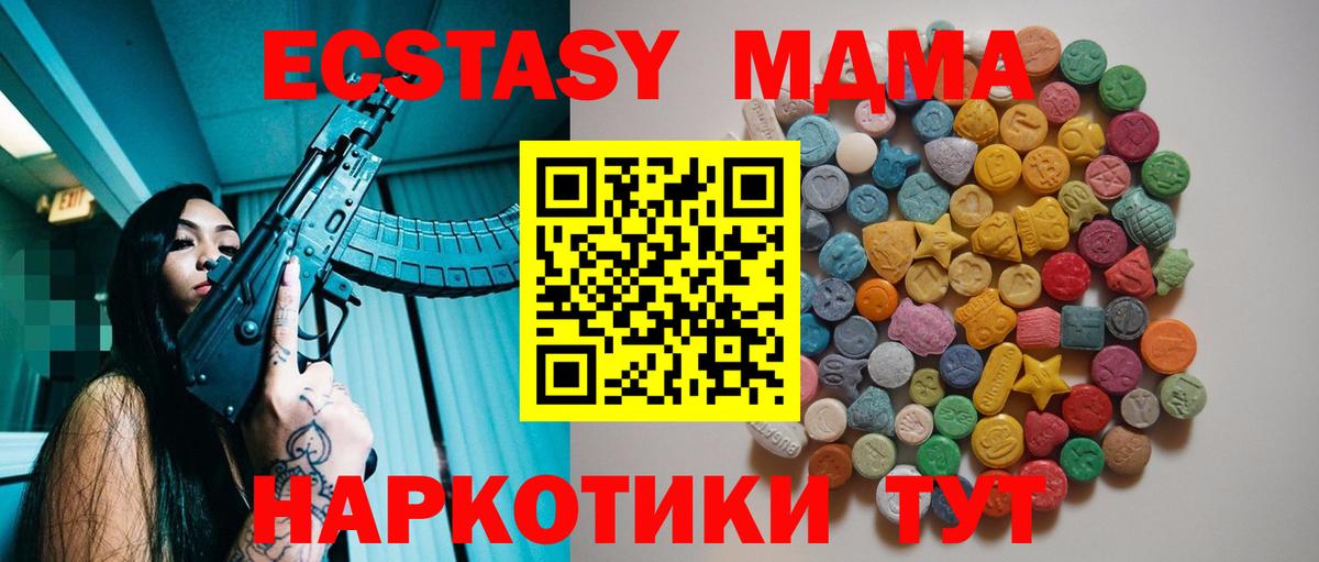 МДМА  MDMA VHQ  МДМА VHQ  Вход с VPN  Углич 