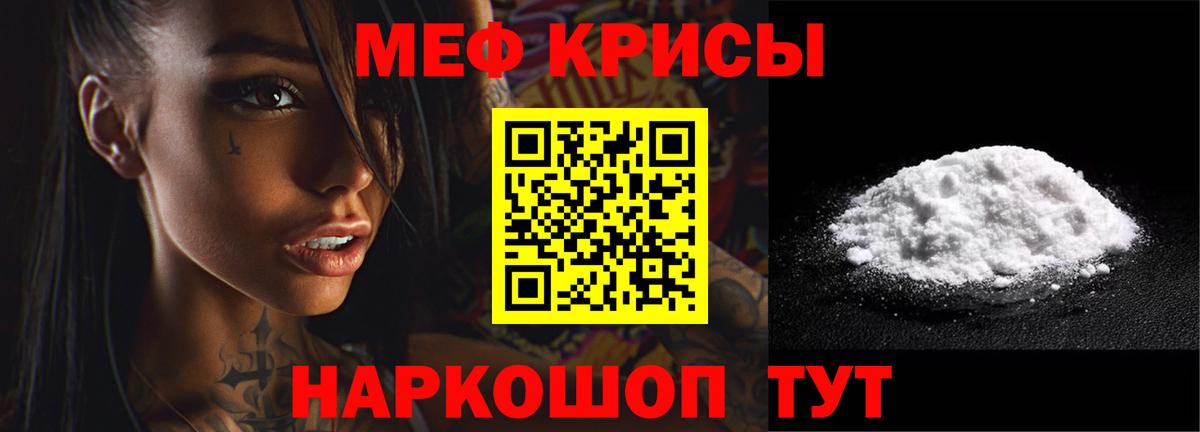 МЕФ мука  Меф mephedrone  МЯУ-МЯУ  Вход с VPN  МЯУ-МЯУ  Углич 