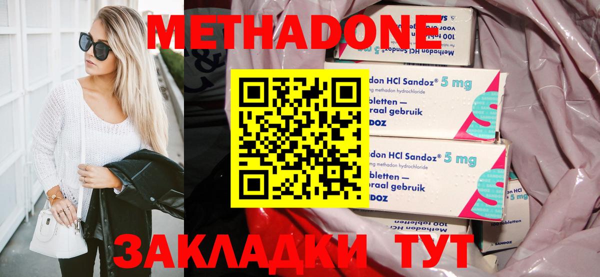 Метадон кристалл  Вход с VPN  Углич  Метадон белоснежный 