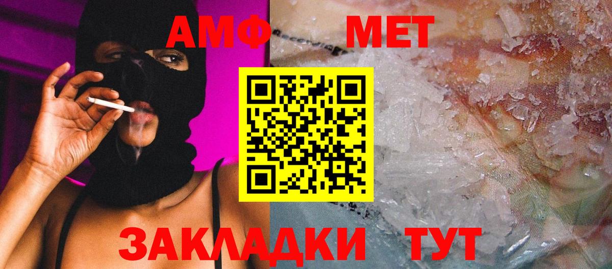 Углич  Первитин мет  Вход с VPN  Первитин мет 