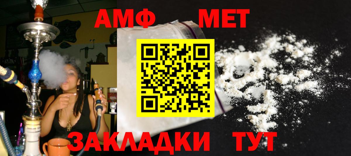 МЕТАМФЕТАМИН кристалл Углич